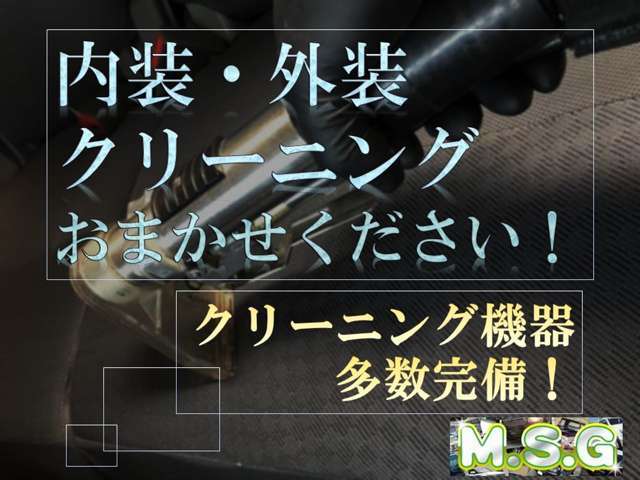 1台1台丁寧にルームクリーニングを行っています！内装クリーニング各種機材を揃えております。内装クリーニングのみの施工も行っていますので詳しくはスタッフにご相談ください！シート1脚から承ります！