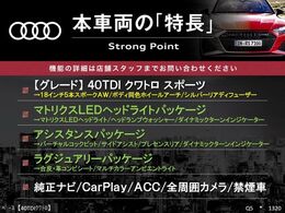 本車両の主な特徴をまとめました。上記の他にもお伝えしきれない魅力がございます。是非お気軽にお問い合わせ下さい。