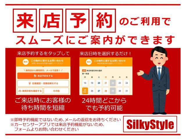 来店予約お待ちしております！