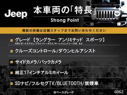 本車両の主な特徴をまとめました。上記の他にもお伝えしきれない魅力がございます。是非お気軽にお問い合わせ下さい。