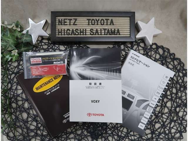【付属品】お車の取扱説明書やナビ取扱説明書、整備記録簿が付いています。