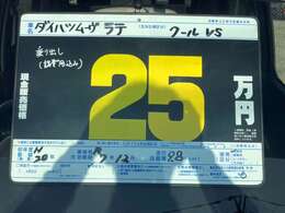 ぜひご来店頂き車両をご確認下さい。