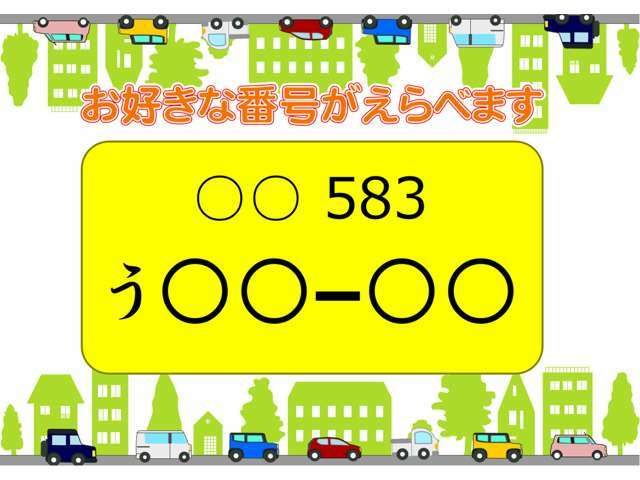 Aプラン画像：記念日や誕生日、ラッキーナンバーなど覚えやすい番号にすると、すぐに自分のお車を見つけられます★くわしくは、スタッフにお問合せください！