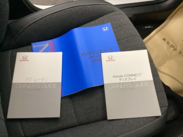 取扱説明書やメンテナンスノートもそろっています。