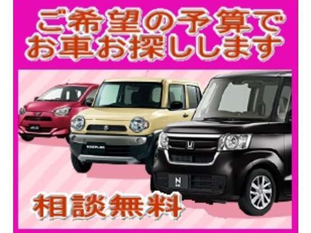 お気に入りのお車展示場にない場合は全国のオークション会場からご希望の一台をお探しします。　　　　詳しくはスタッフまで