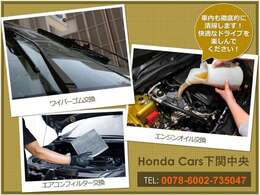 納車前に有資格の整備士がしっかり整備させていただくので安心してお乗りください。