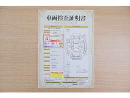 【車両検査証明書】店頭にてクルマの状態が一目で分かる検査証明書を公開中。トヨタ認定検査員が厳しく査定し、状態を点数と図解で表示しています。修復歴はもちろん、傷やヘコミの箇所や程度がご確認いただけます。