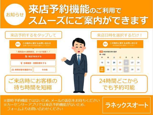 事前にご予約いただくとスムーズにご案内できます☆来店予約機能よりご予約お待ちしております！！