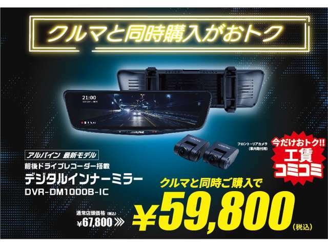 中古車なら5％～9％、新車でも4％～6％レベルのローン金利。オートバックスカーズ魚津では、実質年率2.9％！回数も最長120回をご用意しております★低金利は値引きと一緒！トータルメリットでお得です。