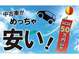 オプションもたくさんご用意してあります！お安く抑えたい方も、バッチリ整備したい方も安心しておまかせください！