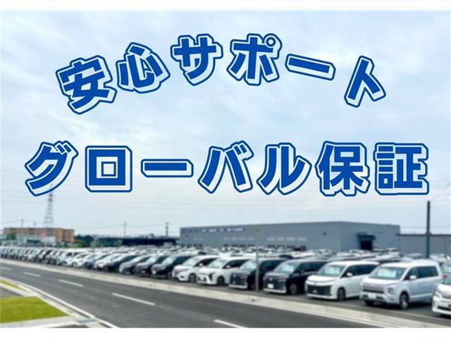 厳選されたお車だからこそ、自信を持ってご提供できる安心サポート『グローバル保証』！！ご納車後も快適なカーライフを支え、長く安心してお乗り頂けるよう充実したアフターサービスでサポートいたします。