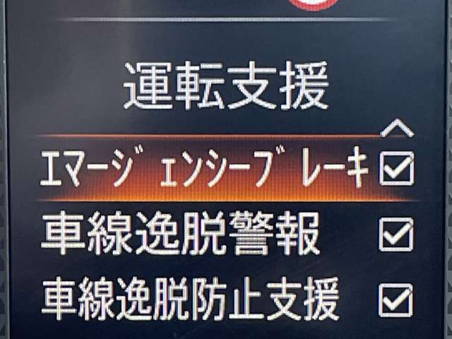 「エマージェンシーブレーキ」　前方の自動車等をカメラやレーダーなどで検知し、衝突するおそれがある場合には、警報やブレーキ力制御により衝突回避操作を補助します♪