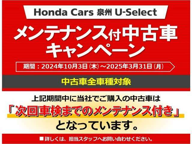 ■【HondaSENSING】ぶつからない！飛び出さない！はみ出さない！適切な車間距離、発進お知らせ、標識認識機能付き！安全運転システム！それがHondaSENSINGです！