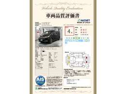 第3者機関によって車両状態証明書を発行しておりますので、状態の確認含めて安心、信頼、満足にお答えします。