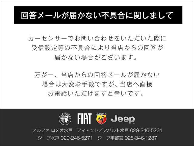 念のため、迷惑メールフォルダーもご確認ください。　お問合せをいただきましたお客様には必ず回答させていただきますのでご確認をお願いいたします。