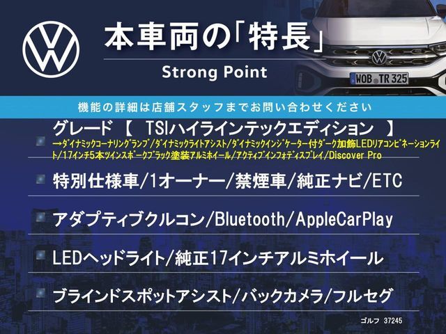 本車両の主な特徴をまとめました。上記の他にもお伝えしきれない魅力がございます。是非お気軽にお問い合わせ下さい。