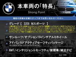 本車両の主な特徴をまとめました。上記の他にもお伝えしきれない魅力がございます。是非お気軽にお問い合わせ下さい。