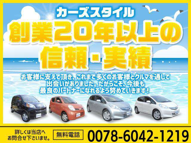 おかげさまで開業20年以上♪たくさんのお客様からのご支持を受けております！　無料電話　ダイアル【0078-6002-789212】まで♪