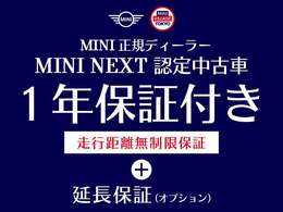 認定中古車保証1年（距離無制限）が付帯されております。更に延長プランもご用意しております。詳細はスタッフまでお気軽にお問い合わせください。