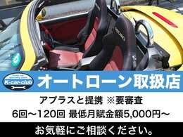 オートローンの取扱い可。ネットで即時審査可能です。●お問い合わせは、お気軽に！　店主直通070-5335-5117（加藤）深夜23時頃までOK