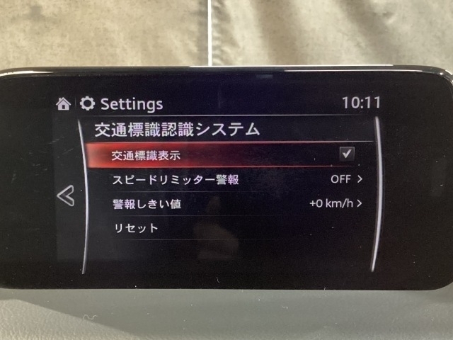 フォワードセンシングカメラで認識した交通標識をアクティブドライビングディスプレイに表示し、交通標識の見落とし防止を図り、安全運転を支援します。