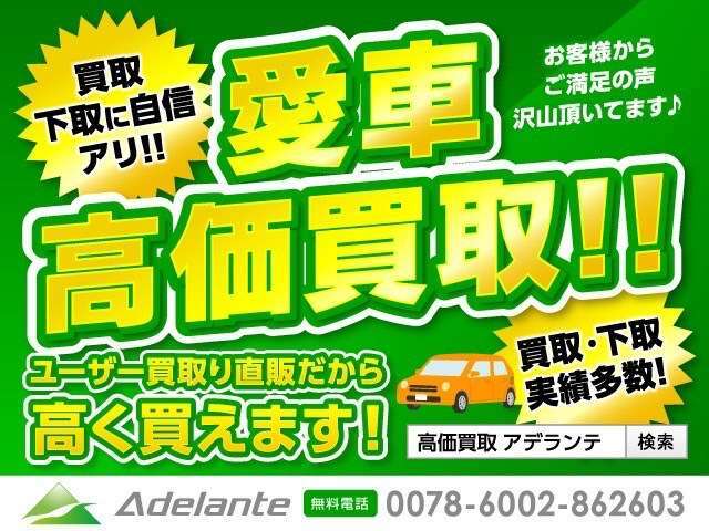 直接乗っていた方からヒアリングを行い、自信を持って販売できる車両のみを販売しております！！買取スタッフ在住しているので下取りもお任せ下さい！！