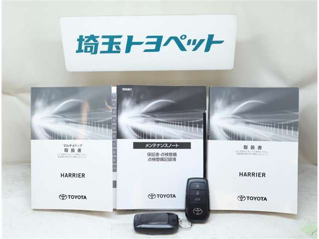 取扱説明書と整備手帳は必須ですよね！前オーナーさんの記録もしっかり付いてます！！