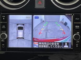 【全方位モニター】まるでクルマを真上から見下ろしたかのような視点で駐車をサポートします！クルマの斜め後ろや真横など、前後左右の4つのカメラの映像が合成されて、モニターに映し出されます。