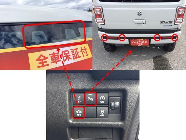 前後安全装置装備で安心！