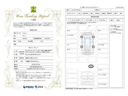 【鑑定証】安心してお車をお選びいただけるよう、弊社では第三者機関が査定を行い、その結果を鑑定証として発行しております。詳細につきましてはお気軽にお問合せください♪