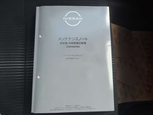 メンテナンスノート完備☆