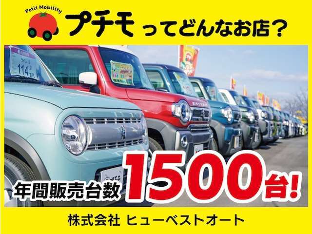 私たちは販売だけのお店では ありません。ご購入後のメンテナンスや車検、もしもの事故の際の対応など、お客様を末永くサポートさせていただくために『近隣のお客様限定』でお車をご案内させていただいております。