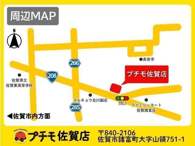 プチモ佐賀店　〒840-2109佐賀市諸富町山領751番1