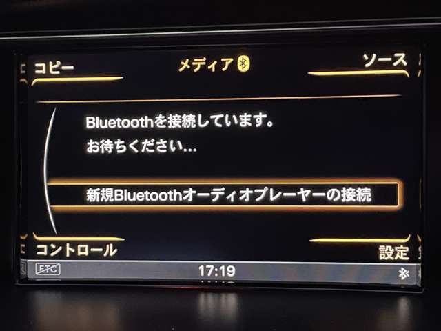 Bluetooth機能が付いておりますので、車内空間をより快適にすることが出来ます♪長距離のドライブで渋滞に巻き込まれた時でも退屈知らず♪好きな音楽をかけて気分が上がること間違いなしですね♪