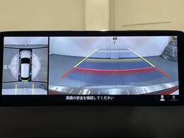 【360°ビュー・モニター】まるでクルマを真上から見下ろしたかのような視点で駐車をサポートします！クルマの斜め後ろや真横など、前後左右の4つのカメラの映像が合成されて、モニターに映し出されます。