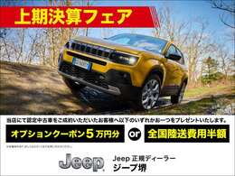弊社はジープ正規ディーラー　ジープ東大阪、ジープ箕面、ジープ堺を展開しております。大阪でジープと言えば「JEEPOSAKA」　www.jeeposaka.com◆TEL:0078-6002-368332◆