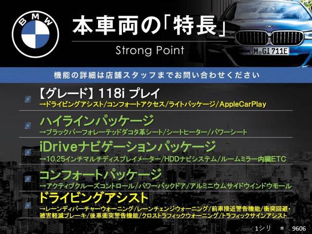 本車両の主な特徴をまとめました。上記の他にもお伝えしきれない魅力がございます。是非お気軽にお問い合わせ下さい。