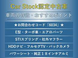 純正フロントエアロ　ナビTV　バックカメラ　スマートキー　STIスプリング　ETC　アイサイト　社外マフラー　LEDアクセサリーライナー　HID　最終モデル　限定グレード　ターボエンジン
