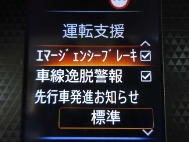 【エマージェンシーブレーキ】いざと言う時に一定条件下で作動する緊急ブレーキです。