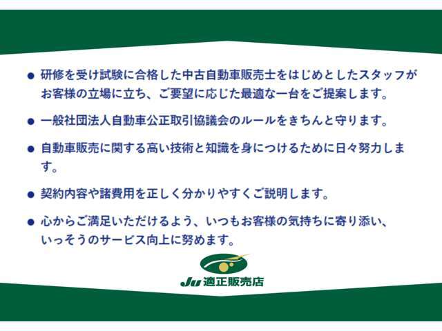 弊社休日（日曜日・祝日）にご来店希望のお客様は事前にご連絡をいただければ出来る限りご対応させていただきます。※御対応出来かねる事もございます。ご了承ください。