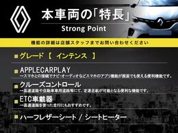 本車両の主な特徴をまとめました。上記の他にもお伝えしきれない魅力がございます。是非お気軽にお問い合わせ下さい。