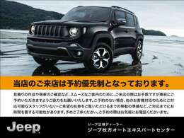 ジープ枚方オートエキスパートは、ジープ正規ディーラー認定中古車専門店です！関西はもちろんのこと全国各地のお客様にお選びいただいております！◆TEL：0078-6002-016465◆