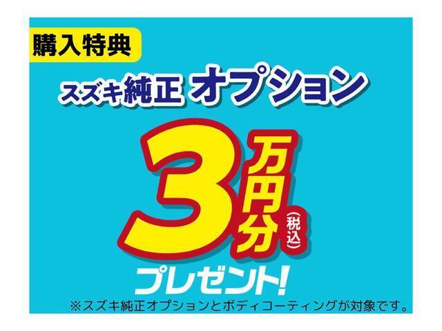 【お得なお知らせ】オプション3万円プレゼント！詳しくは画像を見てね♪