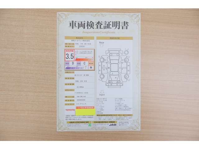 【車両検査証明書】店頭にてクルマの状態が一目で分かる検査証明書を公開中。トヨタ認定検査員が厳しく査定し、状態を点数と図解で表示しています。修復歴はもちろん、傷やヘコミの箇所や程度がご確認いただけます。