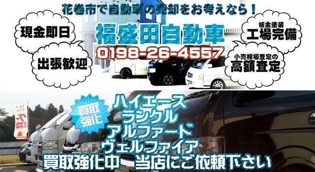 在庫確認・お問合せは、メールまたはフリーダイヤル0078-6002-996535まで！「カーセンサーネットを見た」とお伝え下さい。営業時間は　9：00～18：00　定休日は日曜・祝日　となっております。