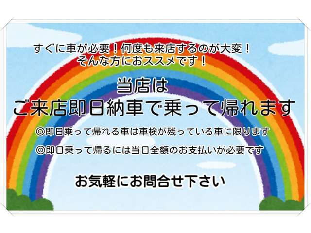 まずはお気軽にお問合せ下さい♪