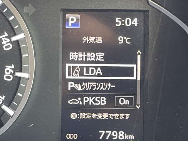 ◆【レーンディパーチャーアラート（LDA）】クルマが車線または走路から逸脱する可能性がある場合に、ブザーまたはハンドルの振動により注意をうながします。機能には限界があるためご注意ください。