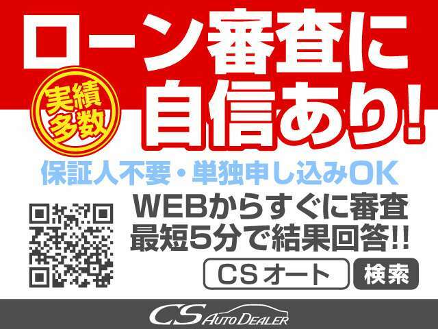 ★キャンペーン★午前中来店特典1万円クーポンプレゼント★全国配送費無料★下取りありで3万円クーポンプレゼント！査定額30％UP強化中★詳細はLINE ID：＠csat1まで、お気軽にお問い合わせ下さい