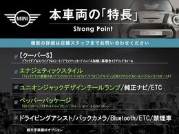 本車両の主な特徴をまとめました。上記の他にもお伝えしきれない魅力がございます。是非お気軽にお問い合わせ下さい。