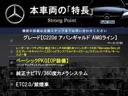 本車両の主な特徴をまとめました。上記の他にもお伝えしきれない魅力がございます。是非お気軽にお問い合わせ下さい。